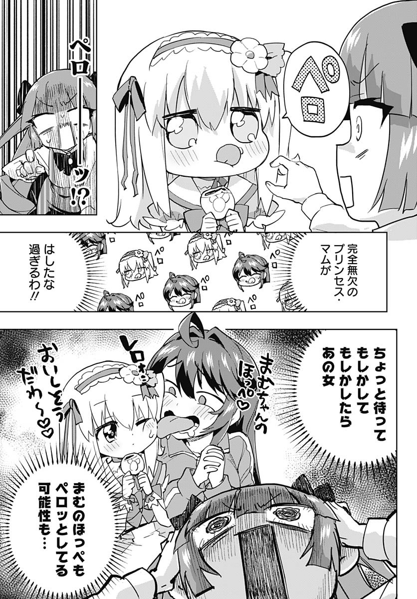 Read MAHOU SHOUJO 201 Chapter 38 [High Quality / Full] - Page 7 - nicomanga.com