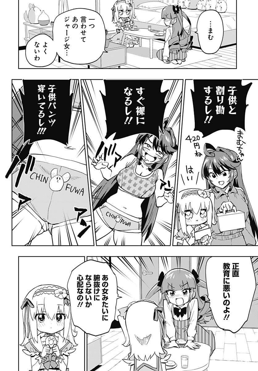 Read MAHOU SHOUJO 201 Chapter 38 [High Quality / Full] - Page 8 - nicomanga.com