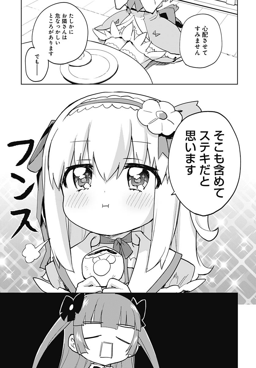 Read MAHOU SHOUJO 201 Chapter 38 [High Quality / Full] - Page 9 - nicomanga.com