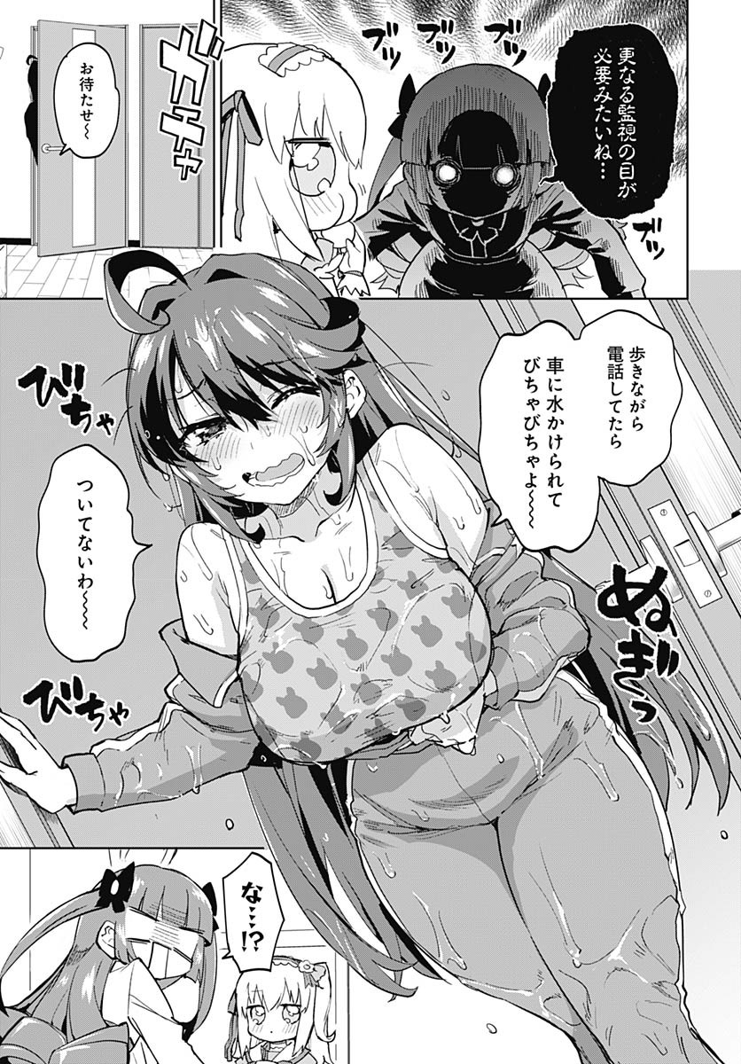 Read MAHOU SHOUJO 201 Chapter 38 [High Quality / Full] - Page 11 - nicomanga.com