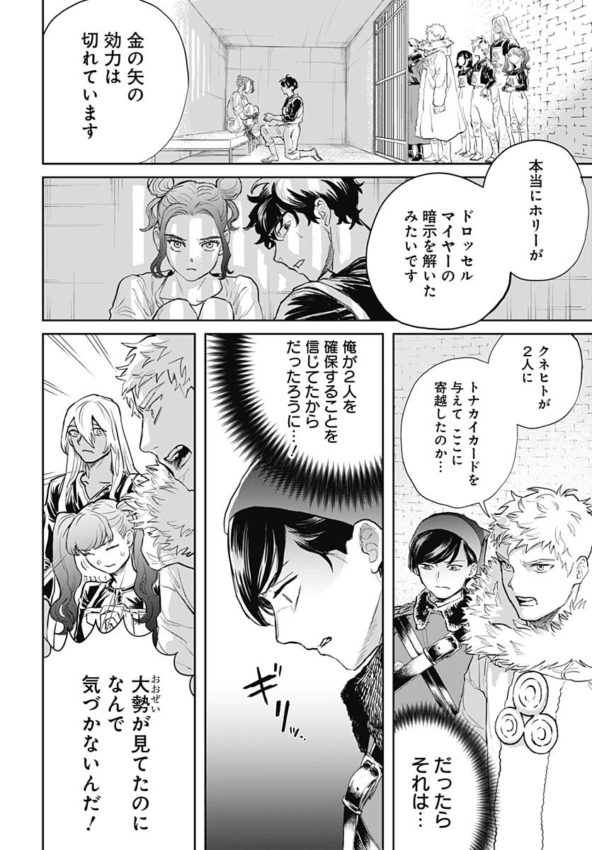 Black Night Parade  Chap 72 - Pic 2