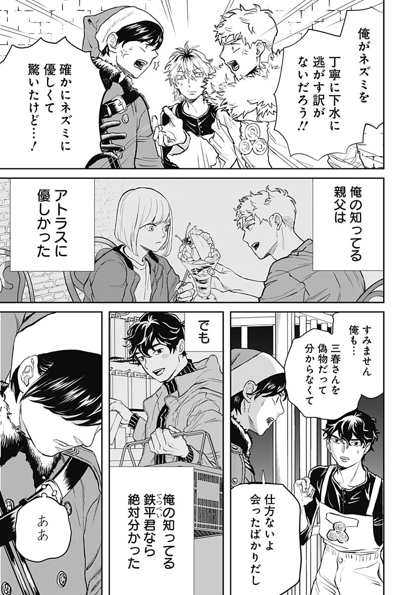 Black Night Parade  Chap 72 - Pic 3