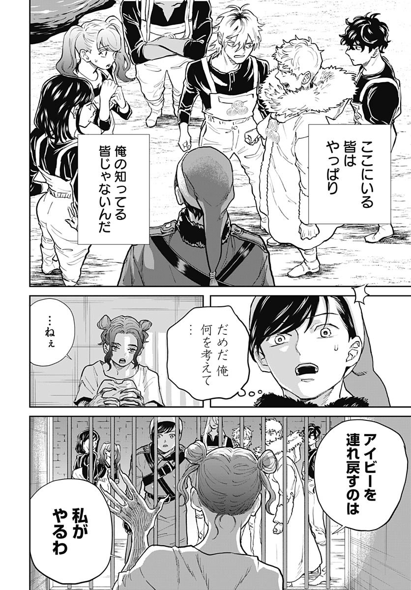 Black Night Parade  Chap 72 - Pic 4