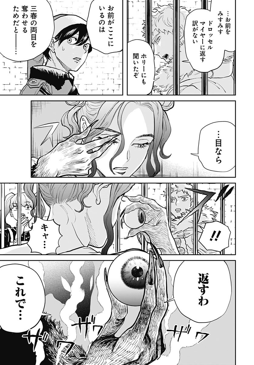 Black Night Parade  Chap 72 - Pic 5