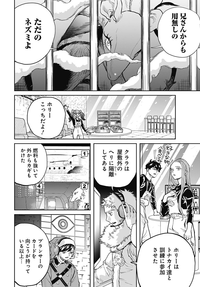 Black Night Parade  Chap 72 - Pic 6