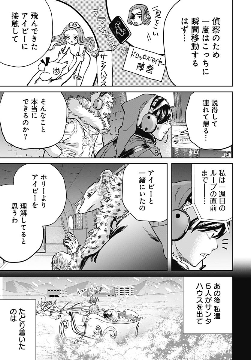 Black Night Parade  Chap 72 - Pic 7