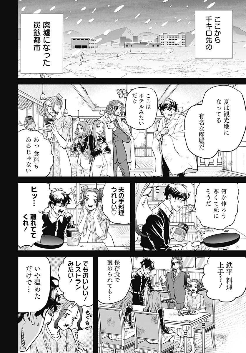 Black Night Parade  Chap 72 - Pic 8