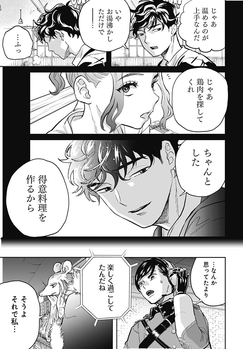 Black Night Parade  Chap 72 - Pic 9
