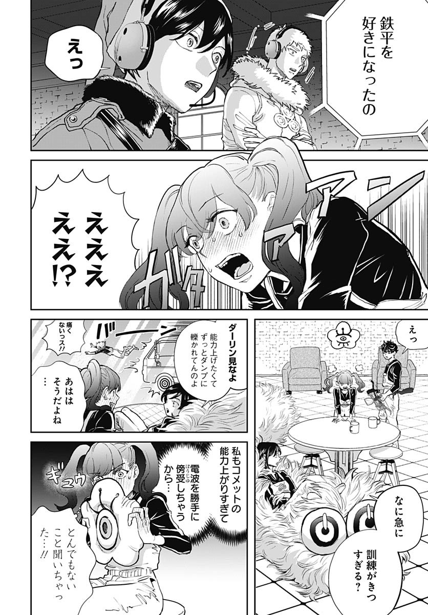 Black Night Parade  Chap 72 - Pic 10