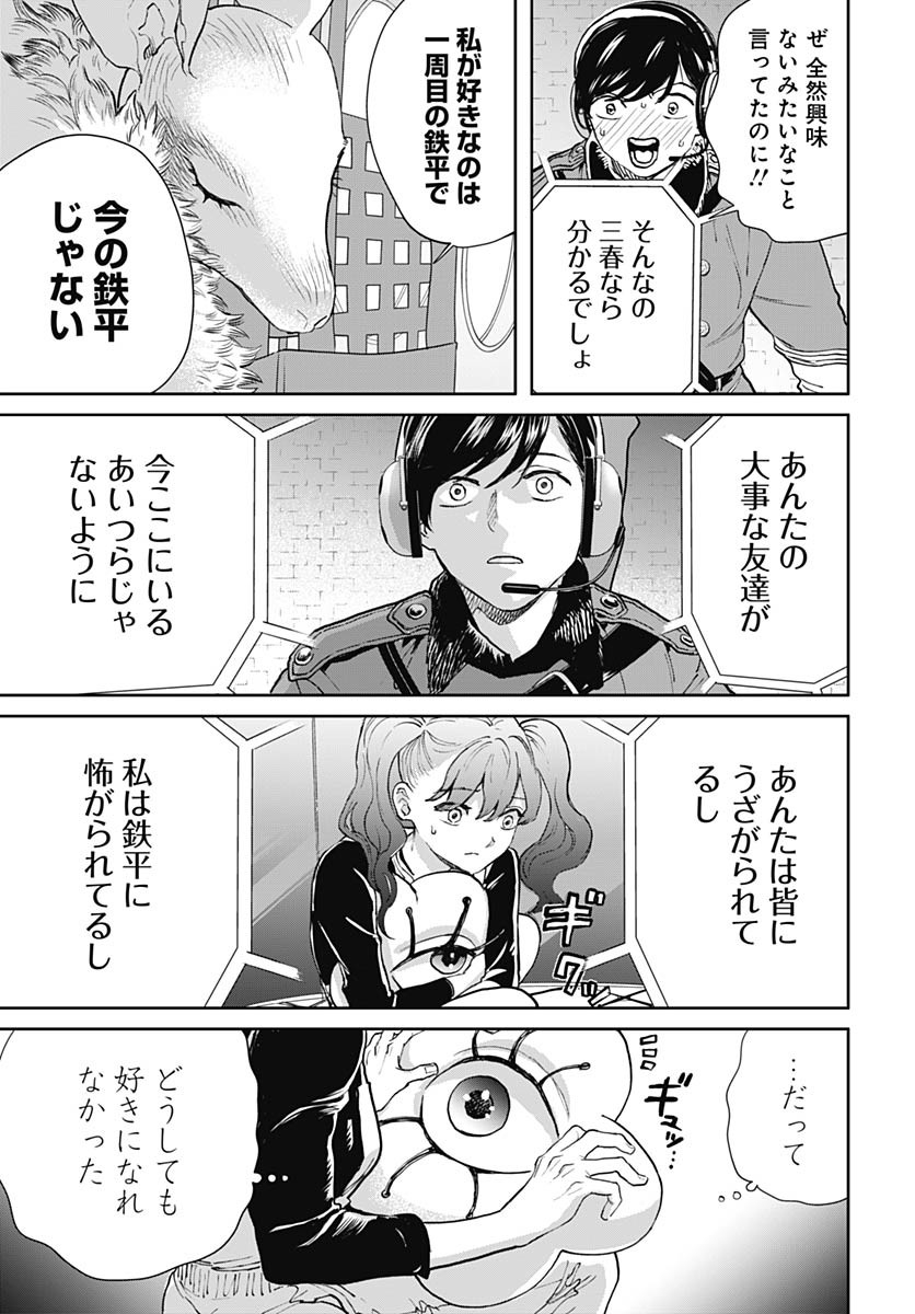 Black Night Parade  Chap 72 - Pic 11
