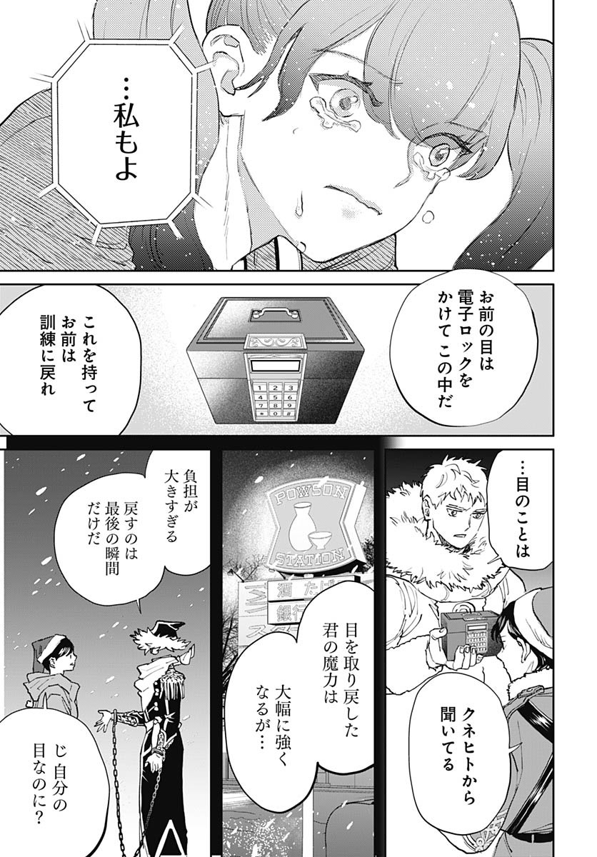 Black Night Parade  Chap 72 - Pic 13