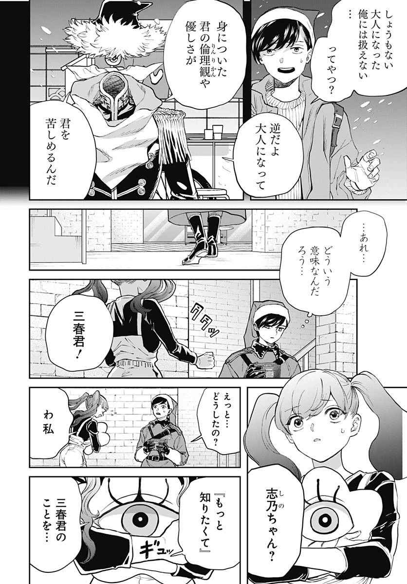Black Night Parade  Chap 72 - Pic 14