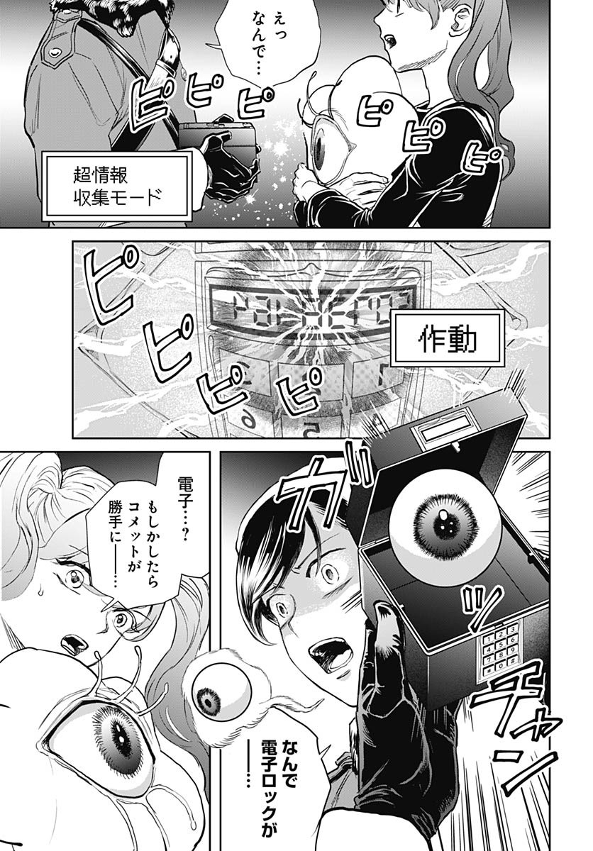 Black Night Parade  Chap 72 - Pic 15
