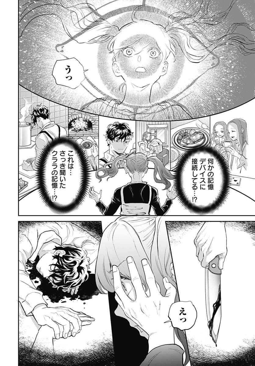 Black Night Parade  Chap 72 - Pic 16