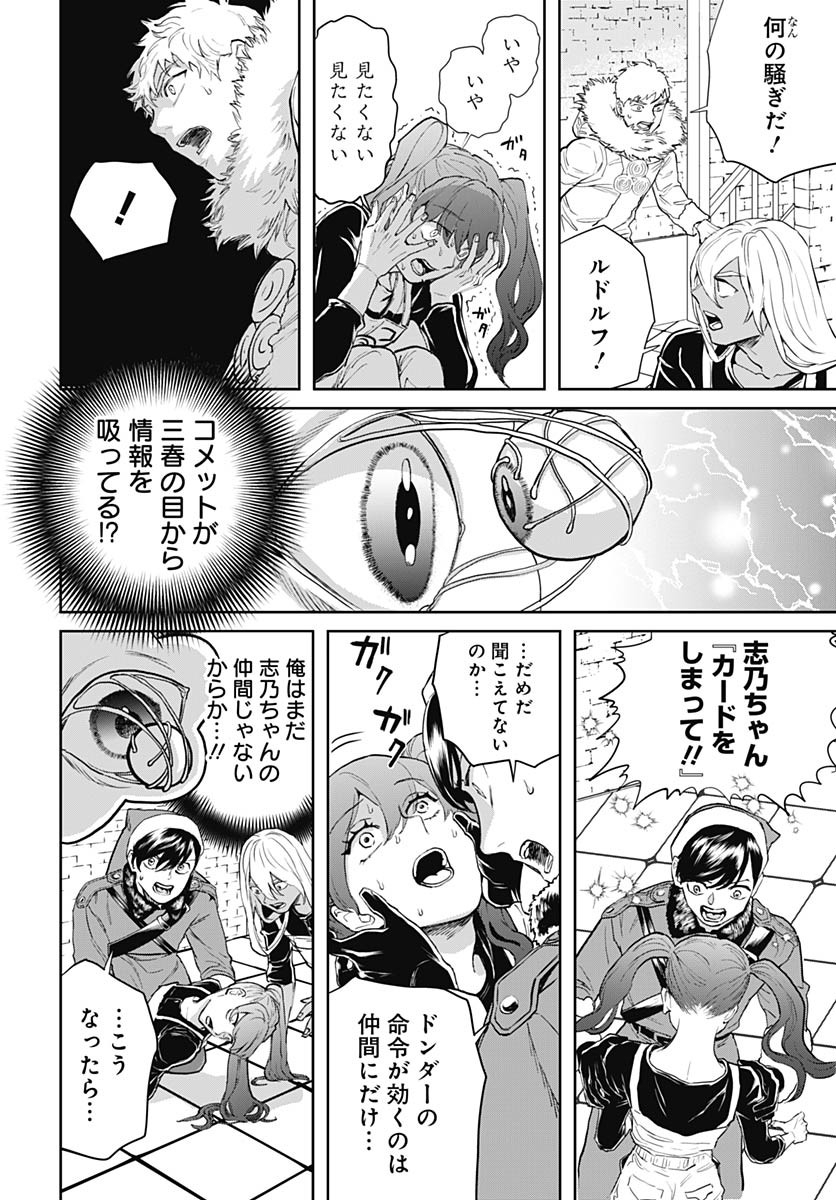 Black Night Parade  Chap 72 - Pic 18
