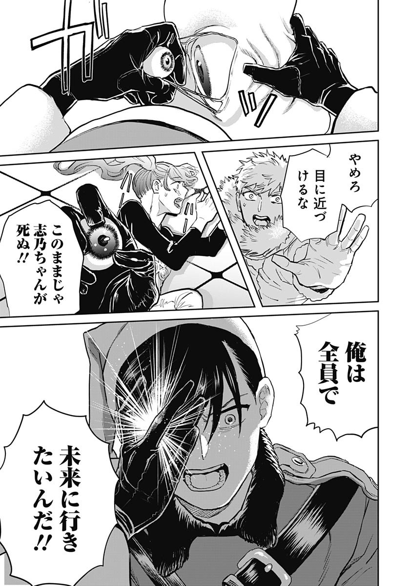 Black Night Parade  Chap 72 - Pic 19