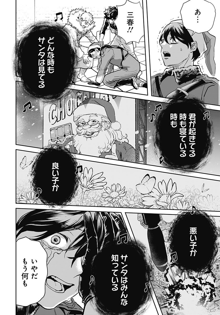 Black Night Parade  Chap 72 - Pic 22