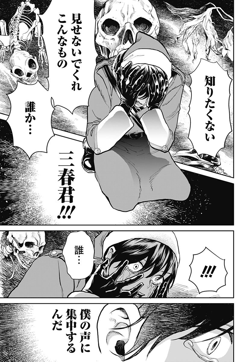 Black Night Parade  Chap 72 - Pic 23
