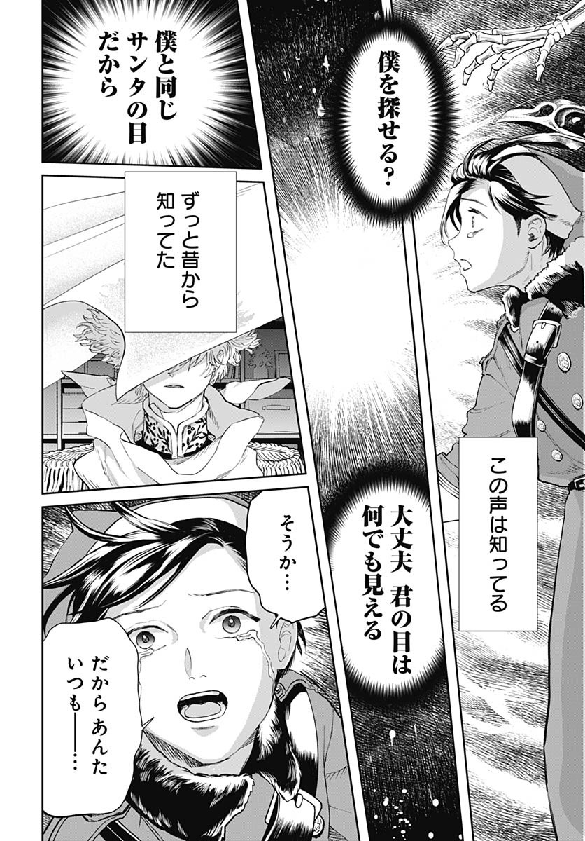 Black Night Parade  Chap 72 - Pic 24