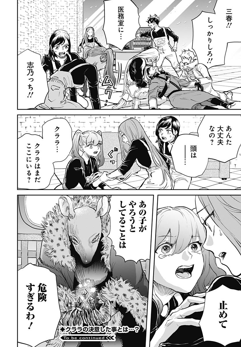 Black Night Parade  Chap 72 - Pic 26
