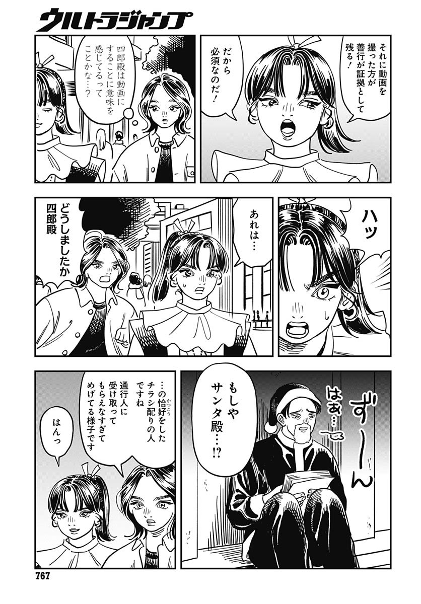 Amakusa Shirou wa Sukuitai Chapter 13 page 13 - nihonkuni.com