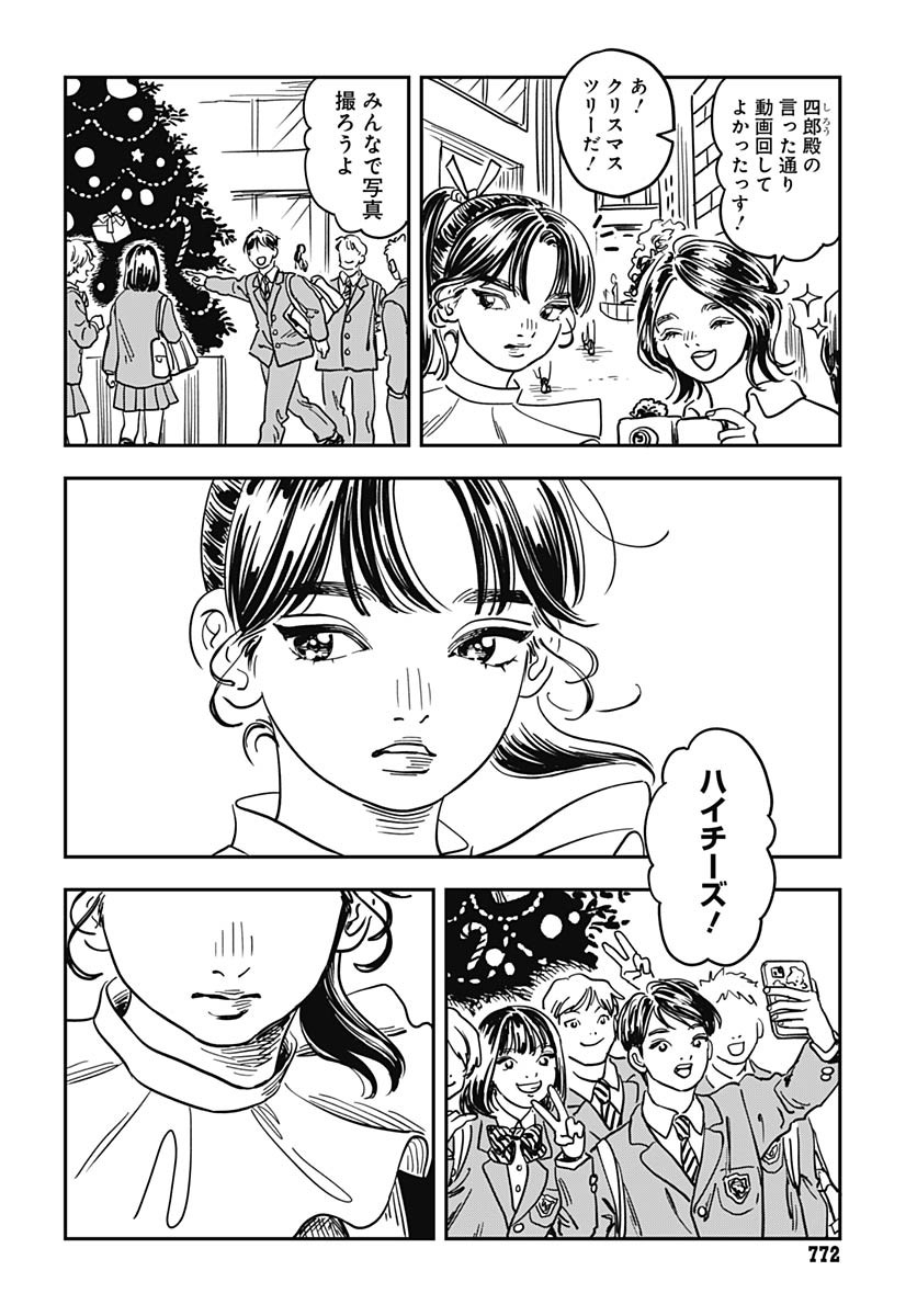 Amakusa Shirou wa Sukuitai Chapter 13 page 18 - nihonkuni.com