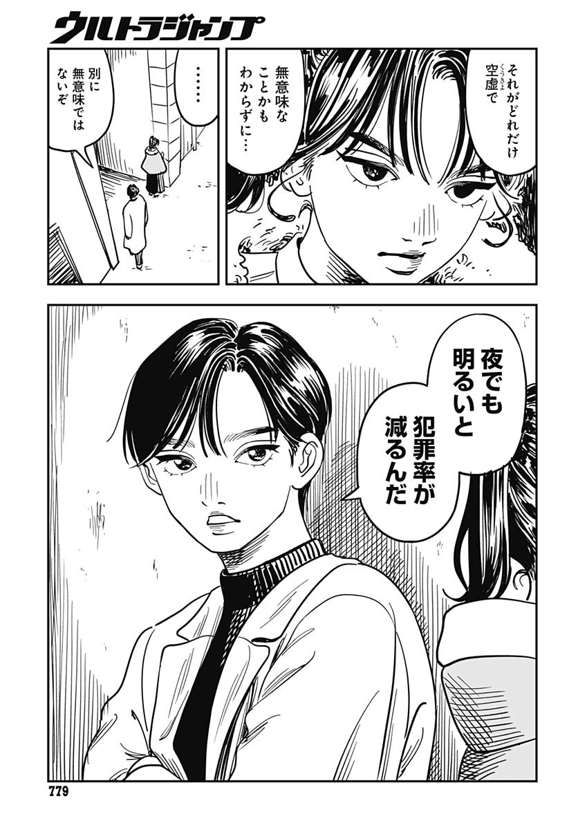 Amakusa Shirou wa Sukuitai Chapter 13 page 25 - nihonkuni.com
