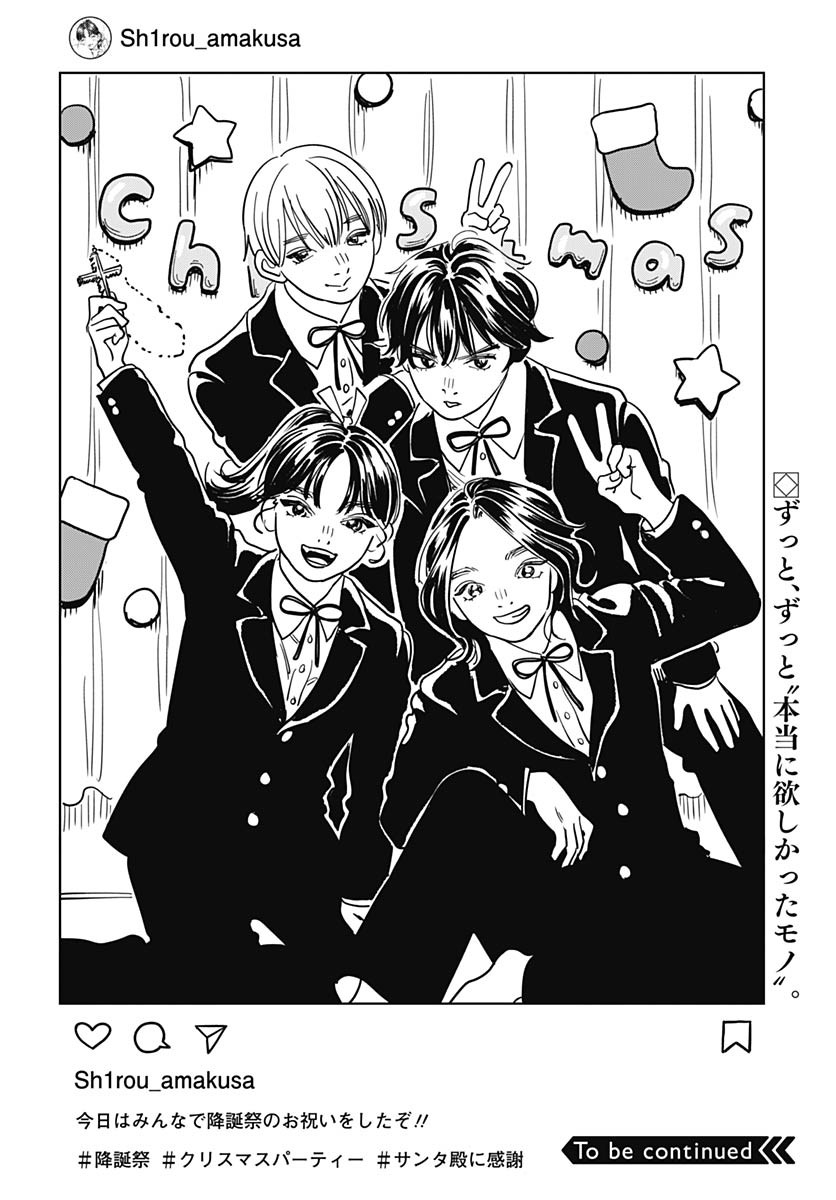 Amakusa Shirou wa Sukuitai Chapter 13 page 38 - nihonkuni.com