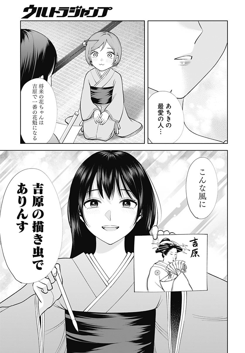 Yoshiwara no Kakimushi Chapter 14 page 17 - nihonkuni.com