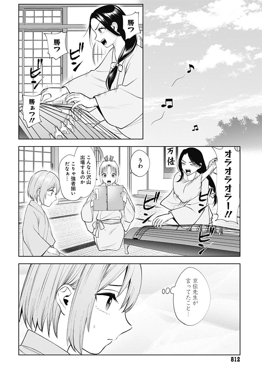Yoshiwara no Kakimushi Chapter 14 page 18 - nihonkuni.com