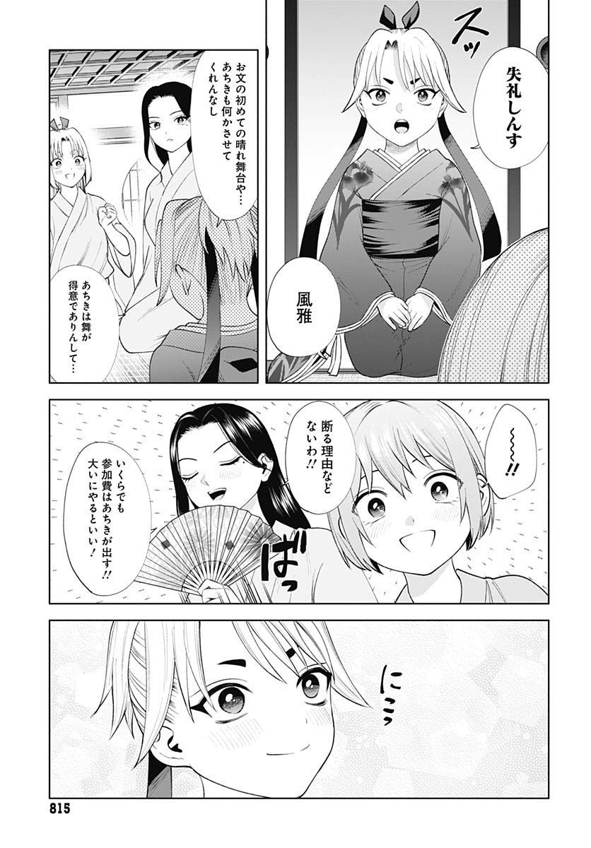 Yoshiwara no Kakimushi Chapter 14 page 21 - nihonkuni.com