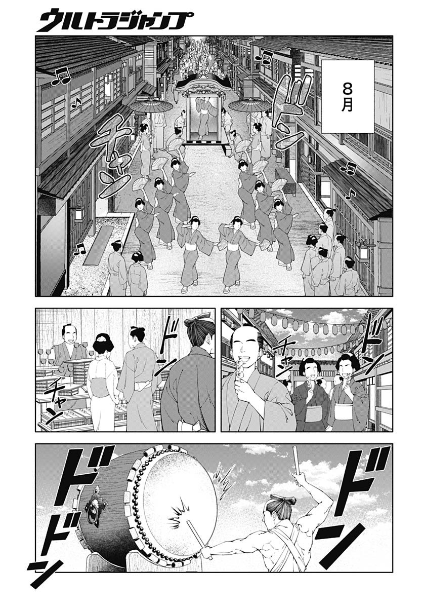 Yoshiwara no Kakimushi Chapter 14 page 23 - nihonkuni.com