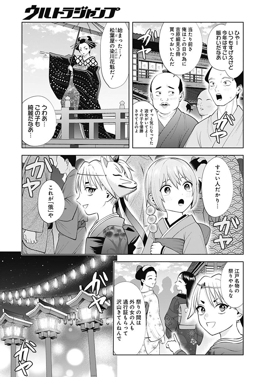Yoshiwara no Kakimushi Chapter 14 page 25 - nihonkuni.com
