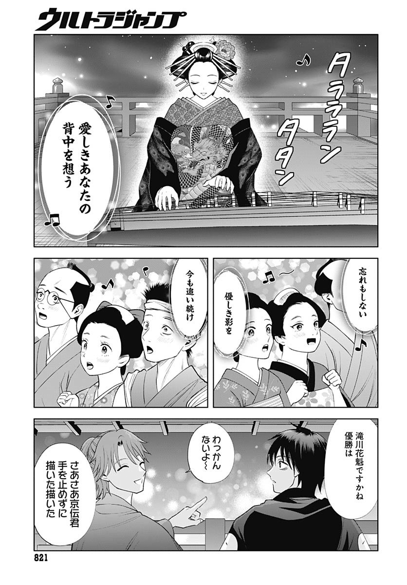 Yoshiwara no Kakimushi Chapter 14 page 27 - nihonkuni.com