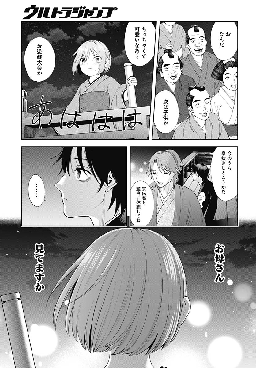 Yoshiwara no Kakimushi Chapter 14 page 33 - nihonkuni.com