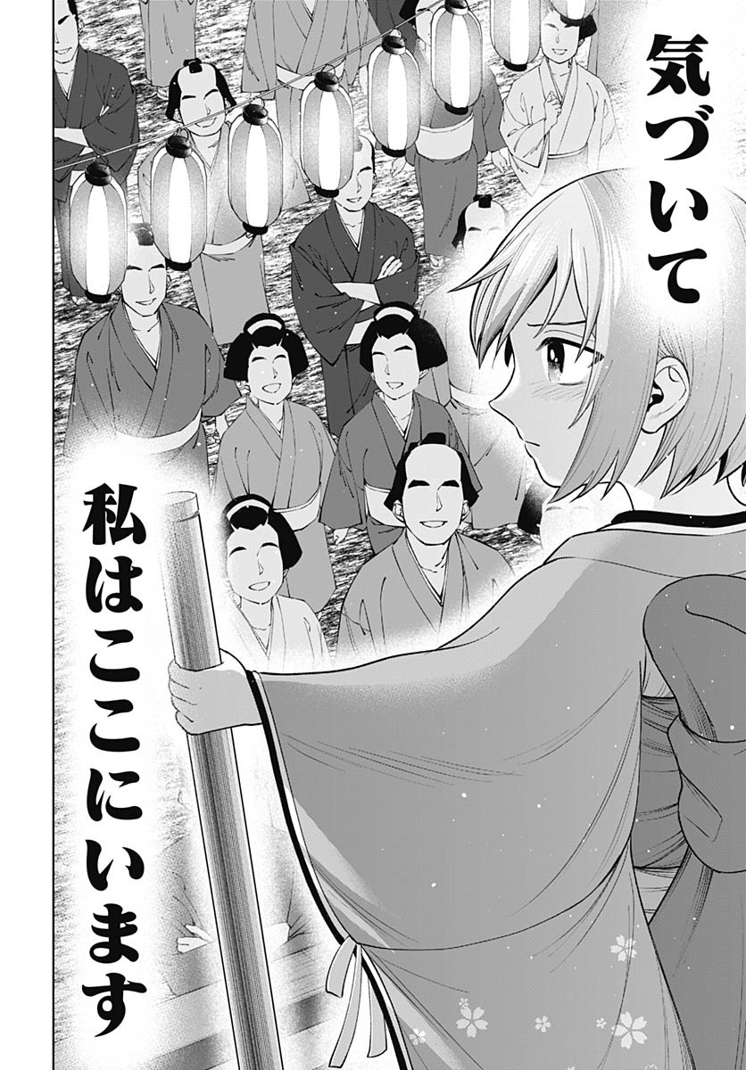 Yoshiwara no Kakimushi Chapter 14 page 34 - nihonkuni.com