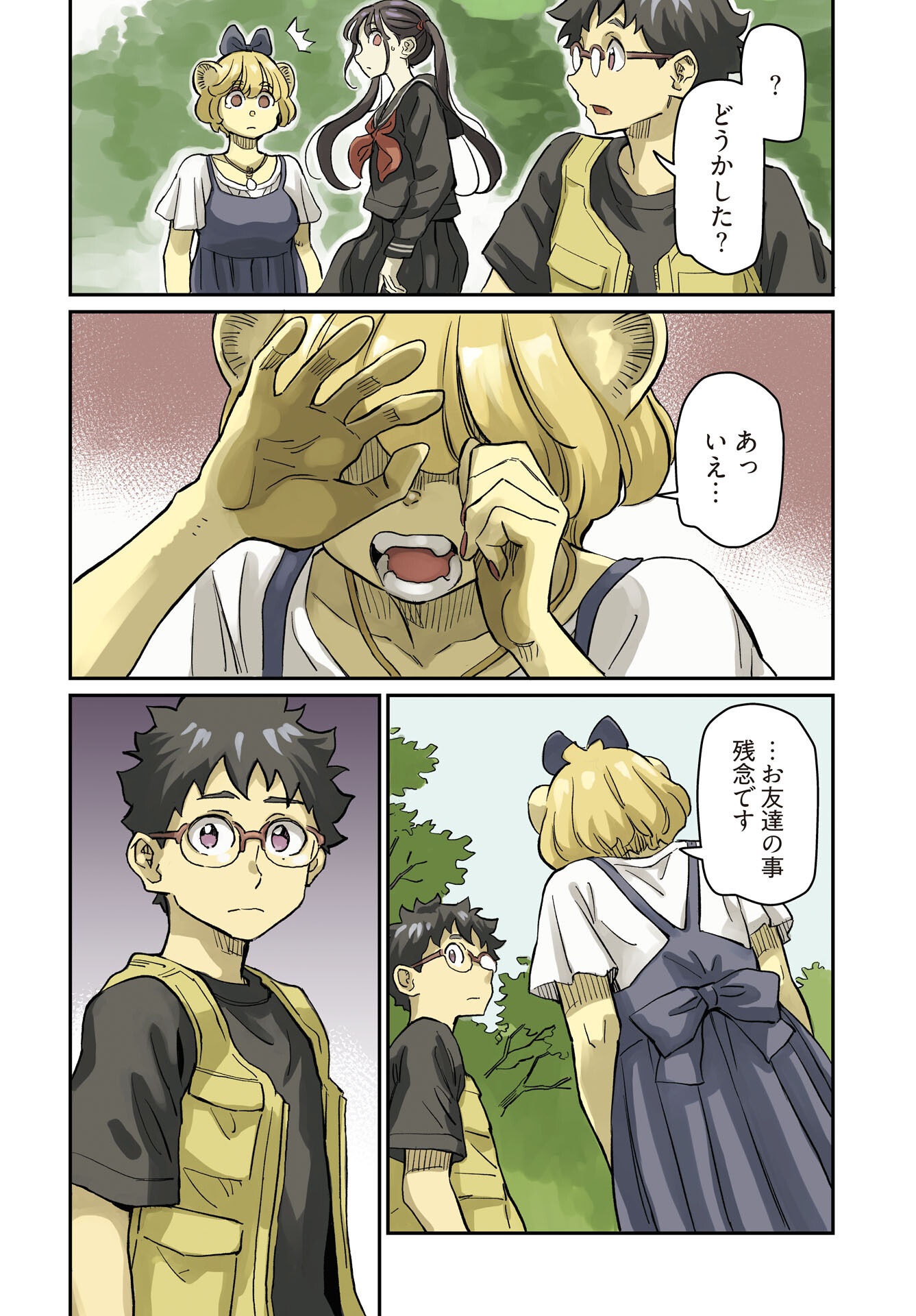 Mujina and Misaki Chapter 8 page 2 - nihonkuni.com