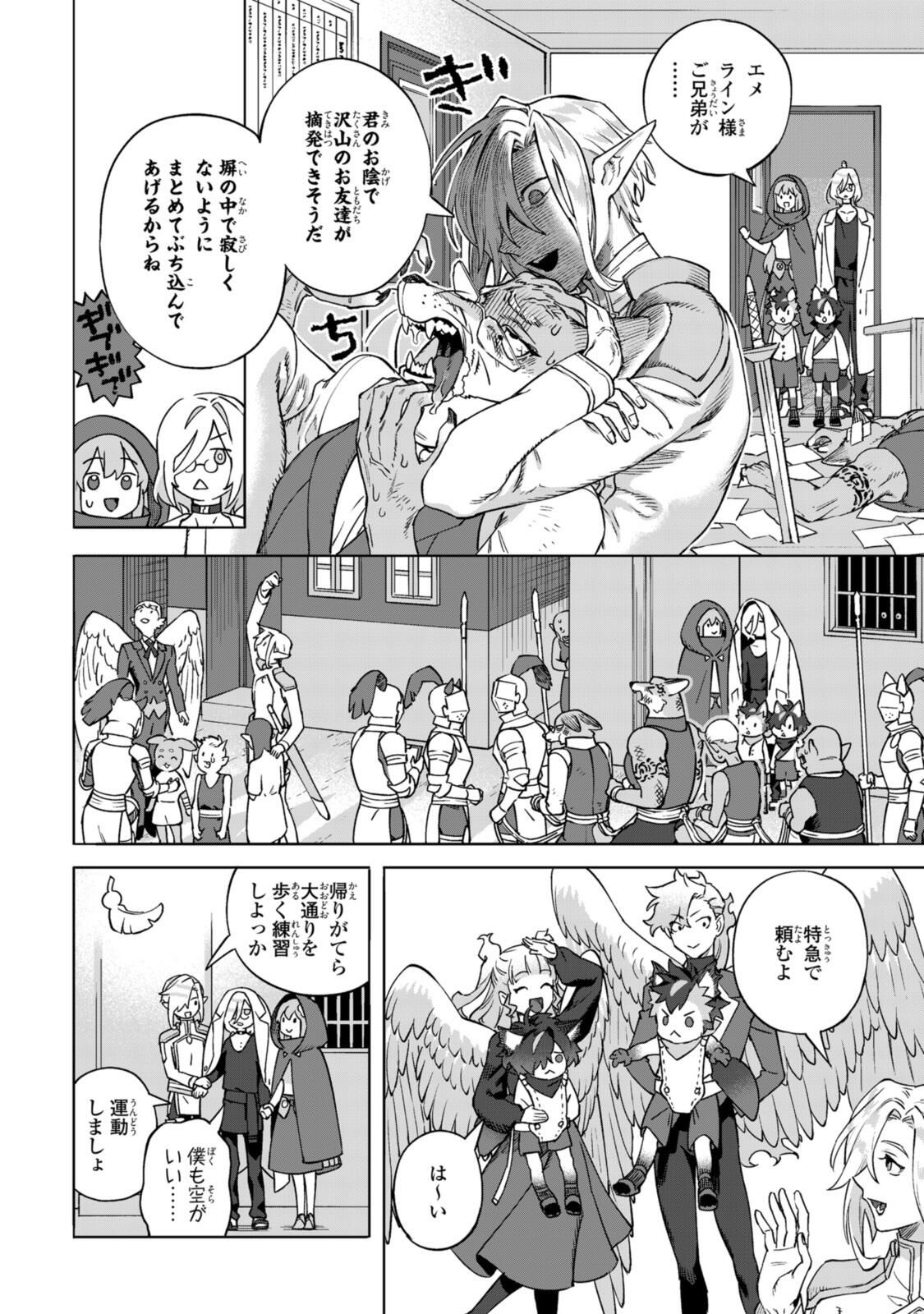 Read ROYAL TAYLOR: OUKYUU NO SAIHOUSHI Chapter 21.3 [High Quality / Full] - Page 1 - nicomanga.net