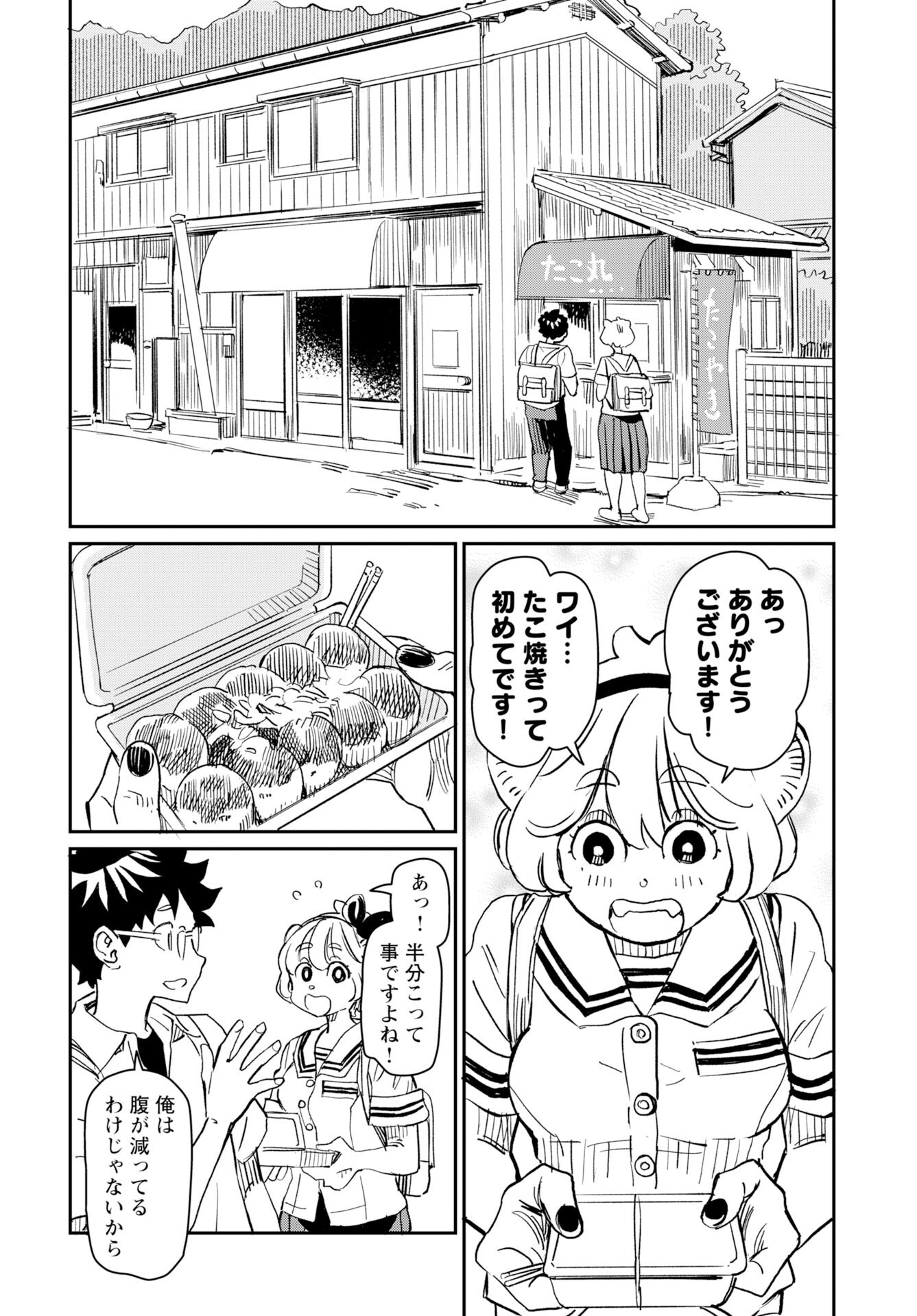 Mujina and Misaki Chapter 8 page 17 - nihonkuni.com