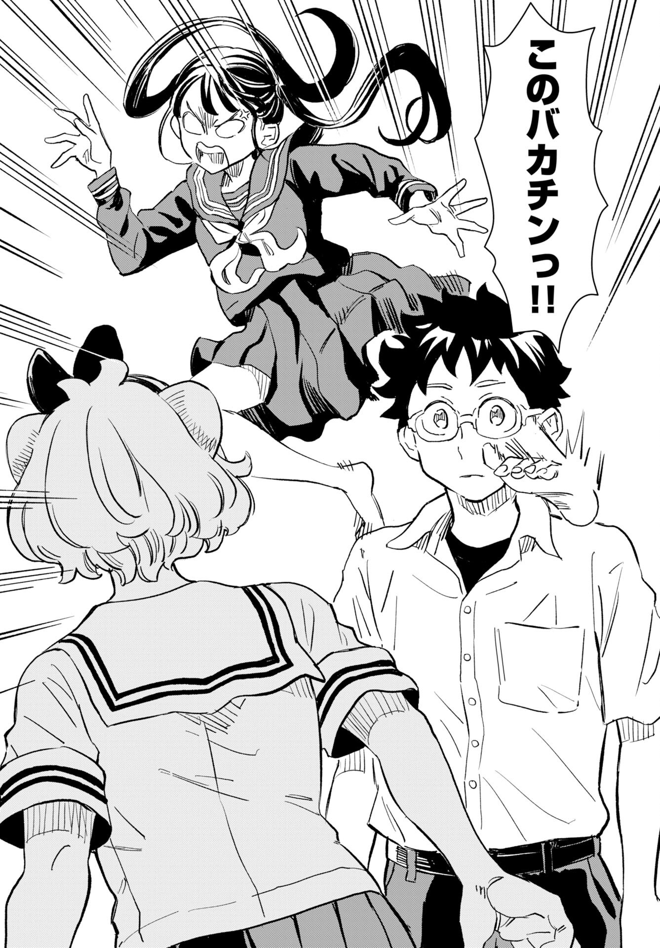 Mujina and Misaki Chapter 8 page 21 - nihonkuni.com