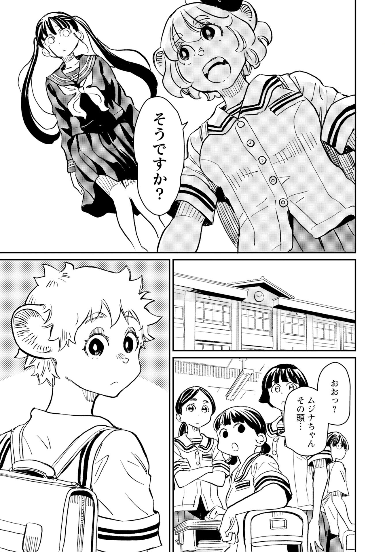 Mujina and Misaki Chapter 8 page 24 - nihonkuni.com