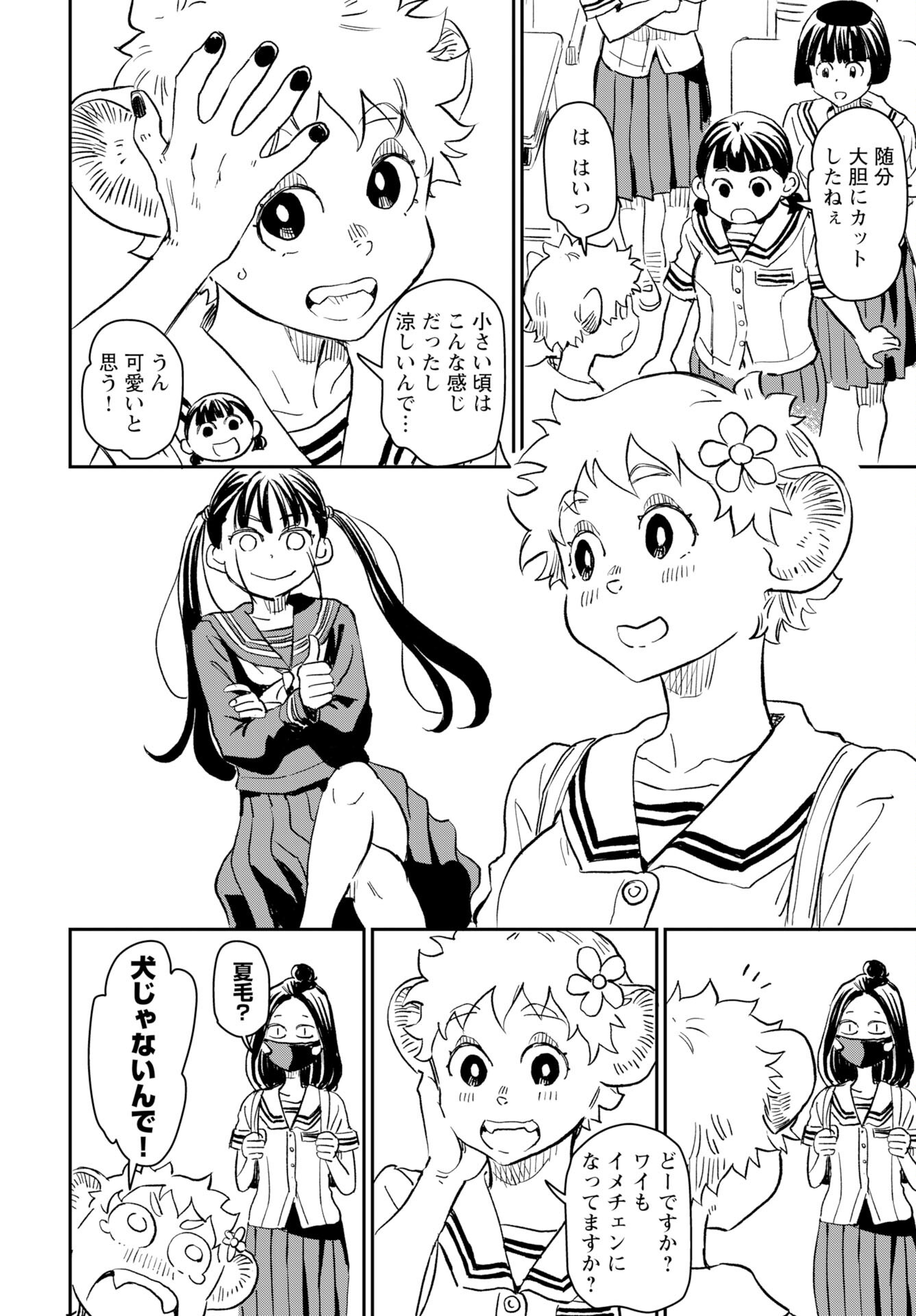 Mujina and Misaki Chapter 8 page 25 - nihonkuni.com