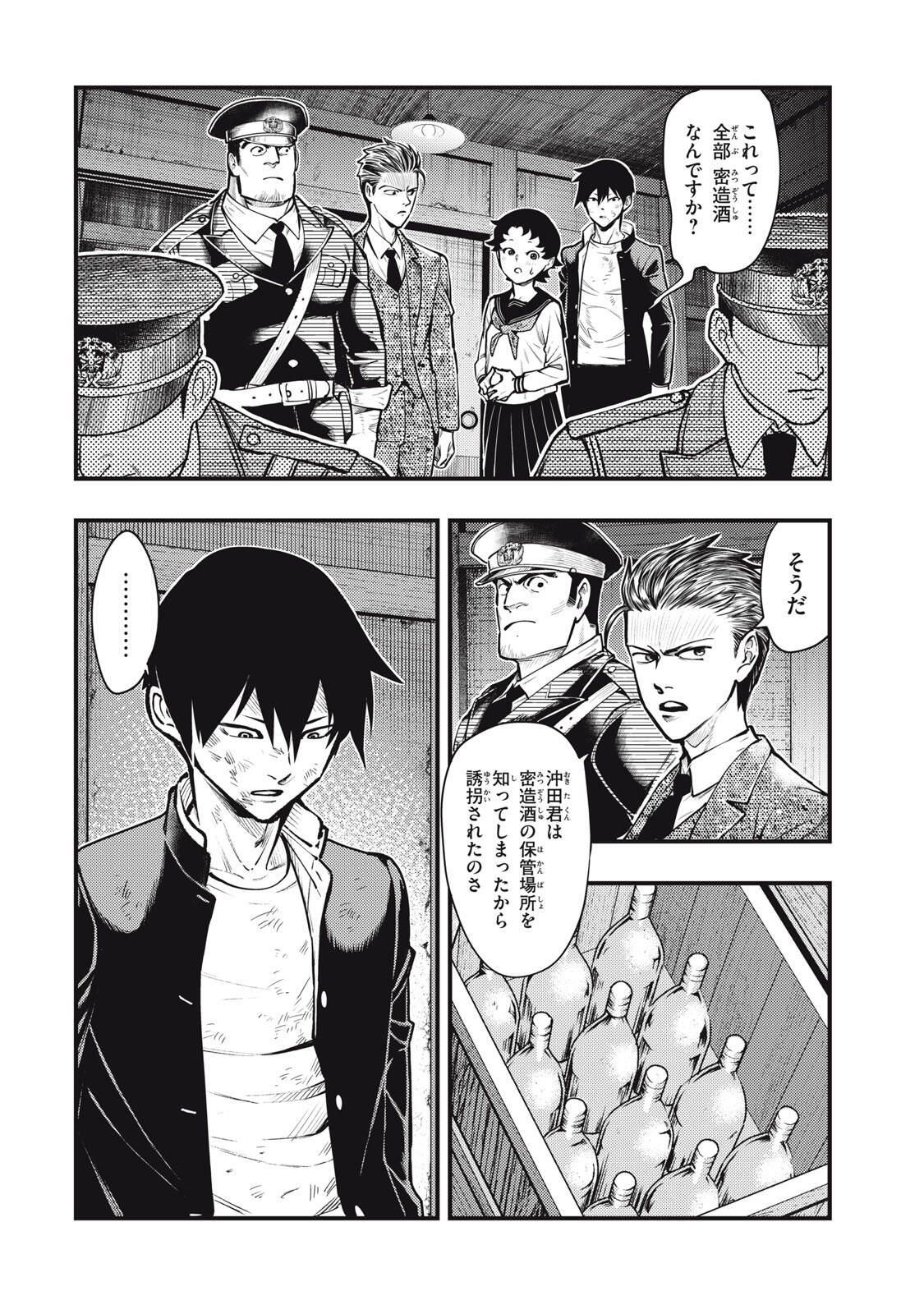Read CHUUZENJI SENSEI MOKKE KOUGIRU: SENSEI GA NAZO TOITE SHIMAU KARA. Chapter 63 [High Quality / Full] - Page 2 - nicomanga.net