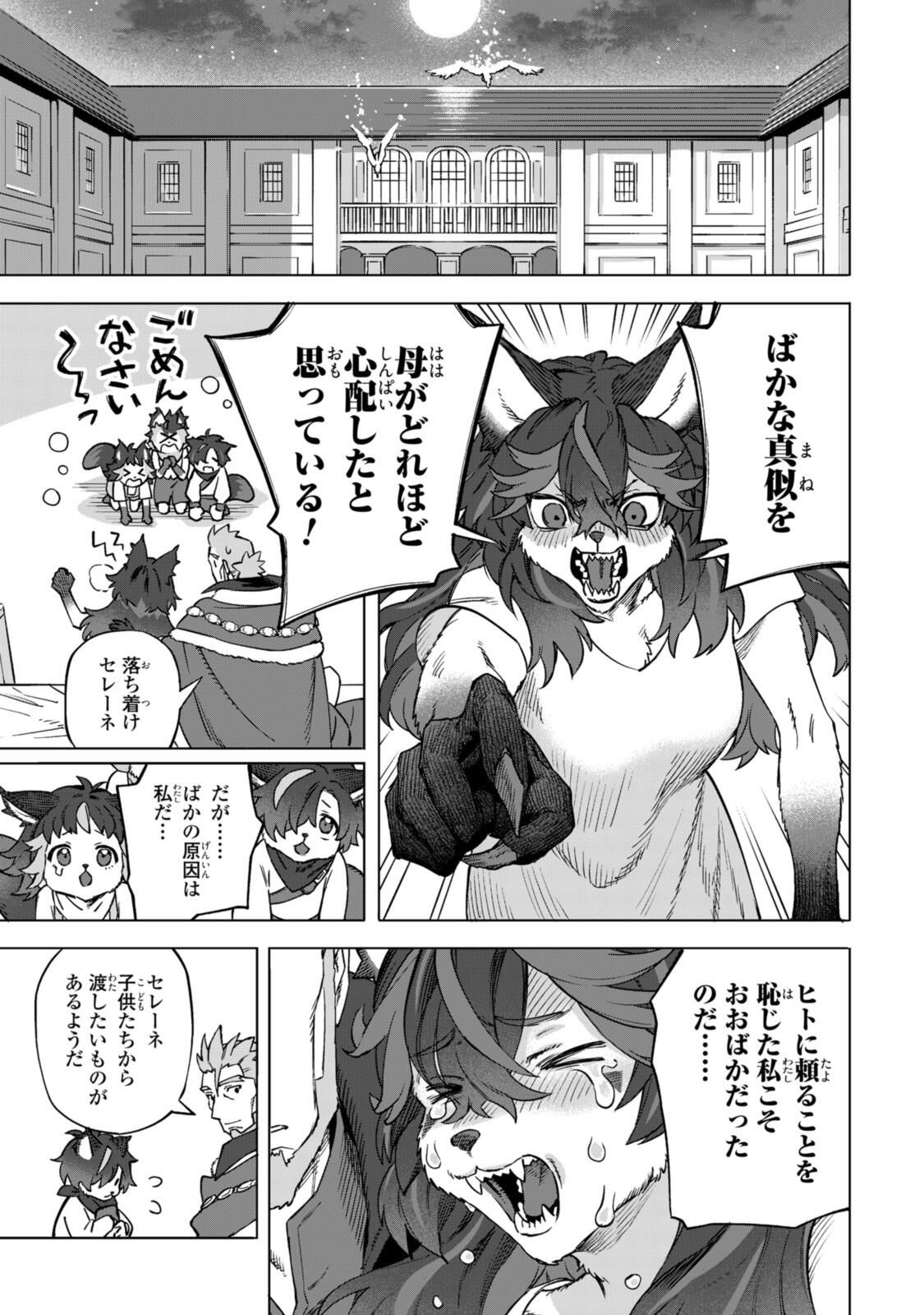 Read ROYAL TAYLOR: OUKYUU NO SAIHOUSHI Chapter 21.3 [High Quality / Full] - Page 2 - nicomanga.net