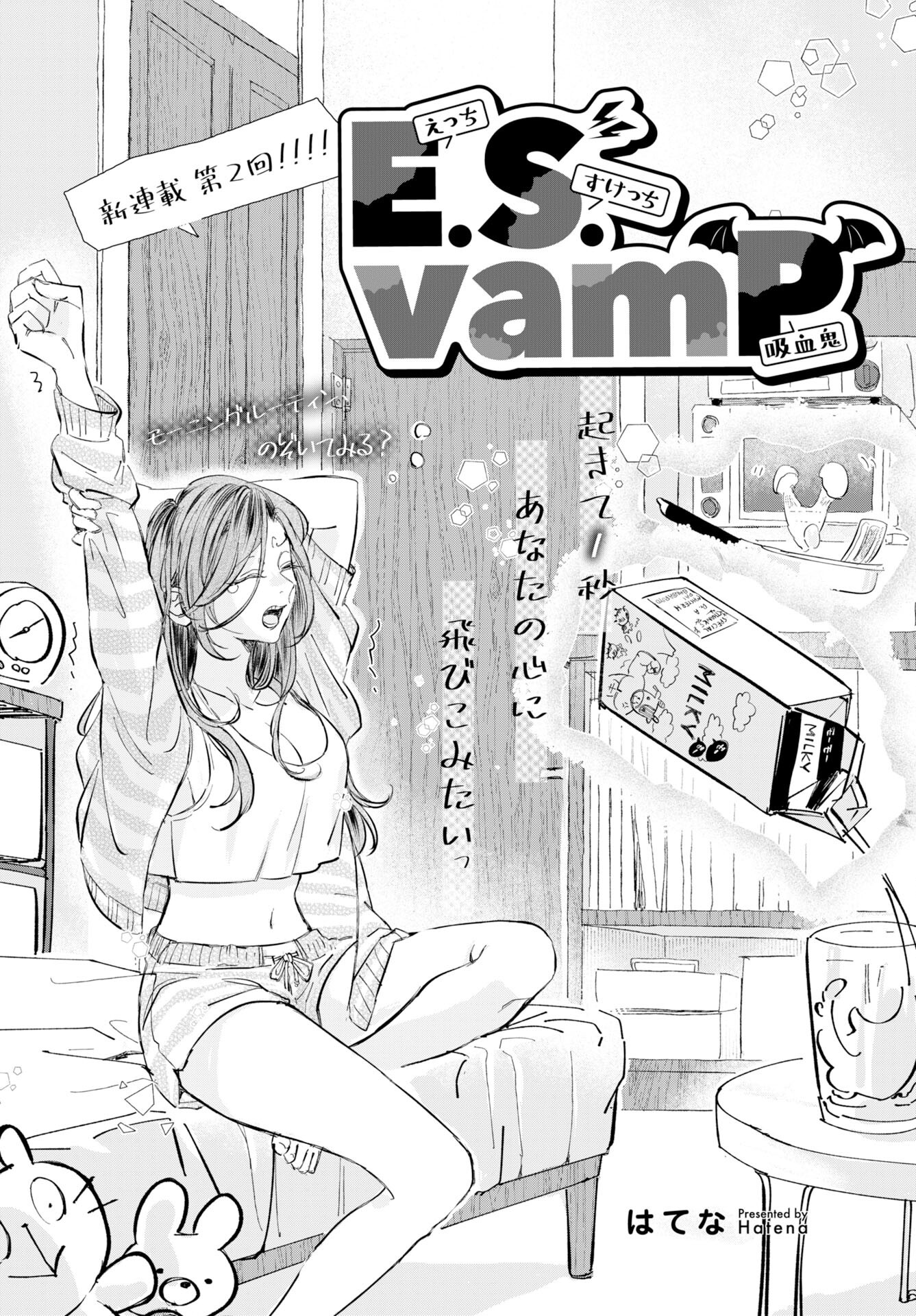 Read E.S.VAMP Chapter 2 [High Quality / Full] - Page 1 - nicomanga.com