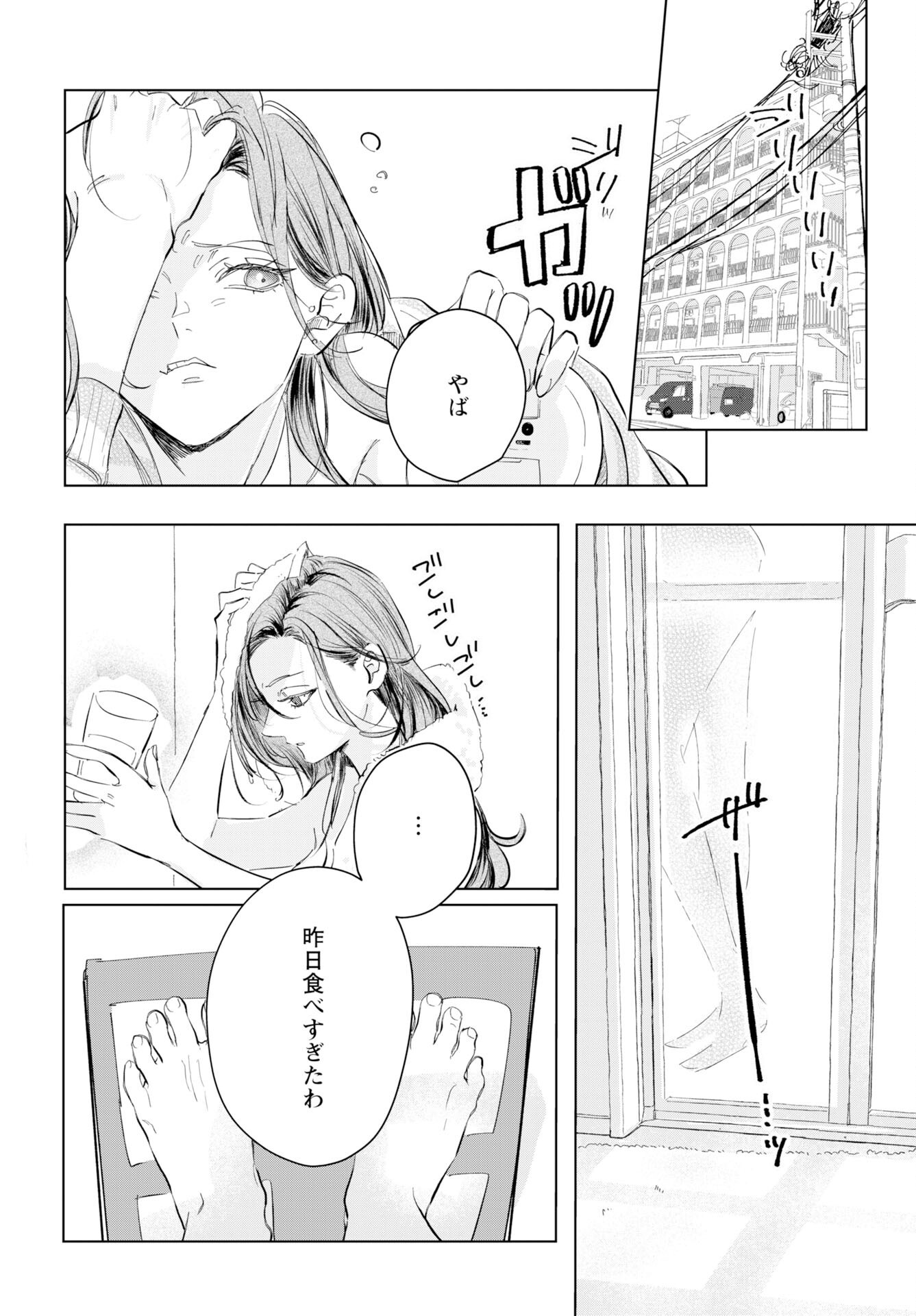 Read E.S.VAMP Chapter 2 [High Quality / Full] - Page 2 - nicomanga.com