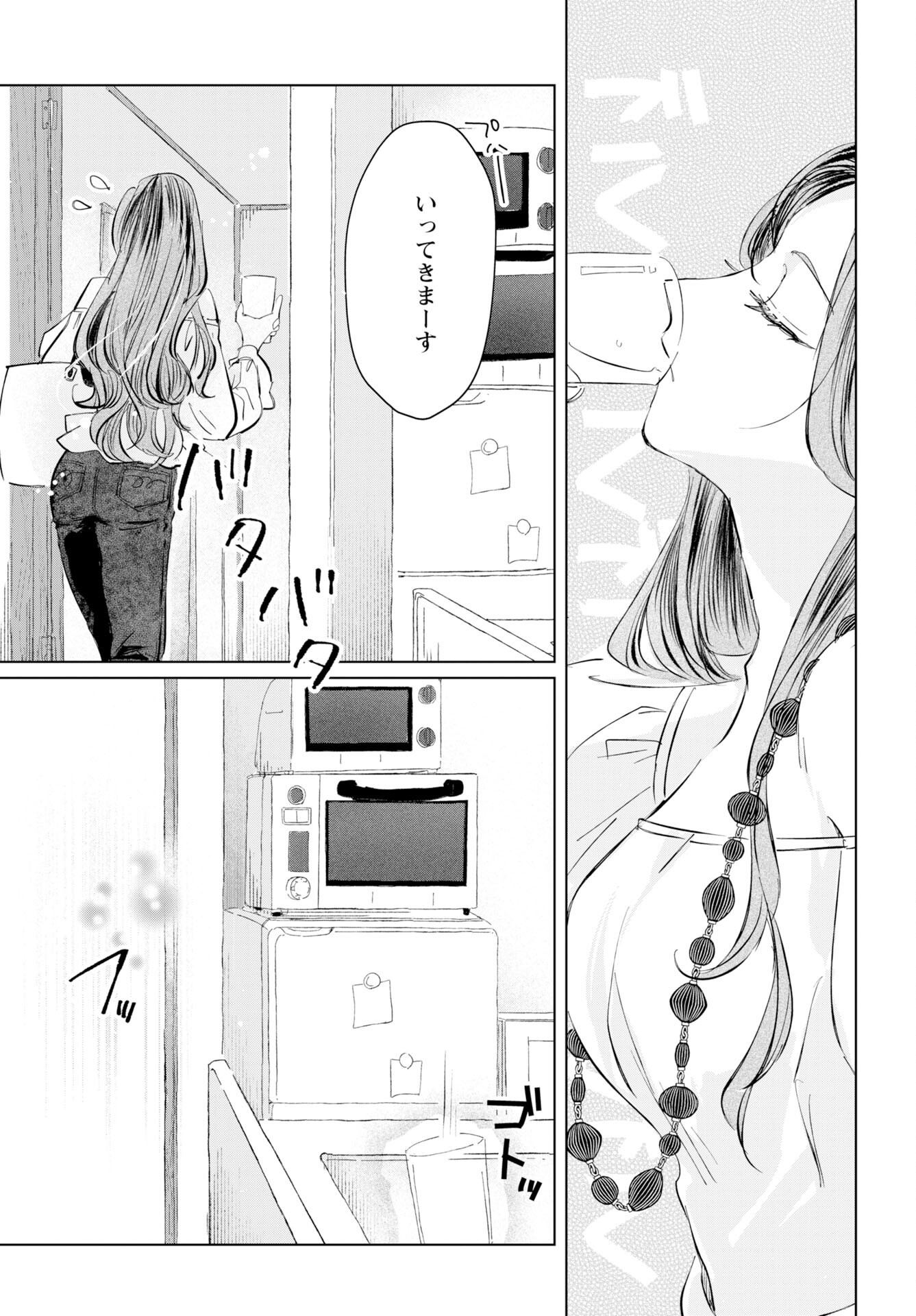Read E.S.VAMP Chapter 2 [High Quality / Full] - Page 3 - nicomanga.com