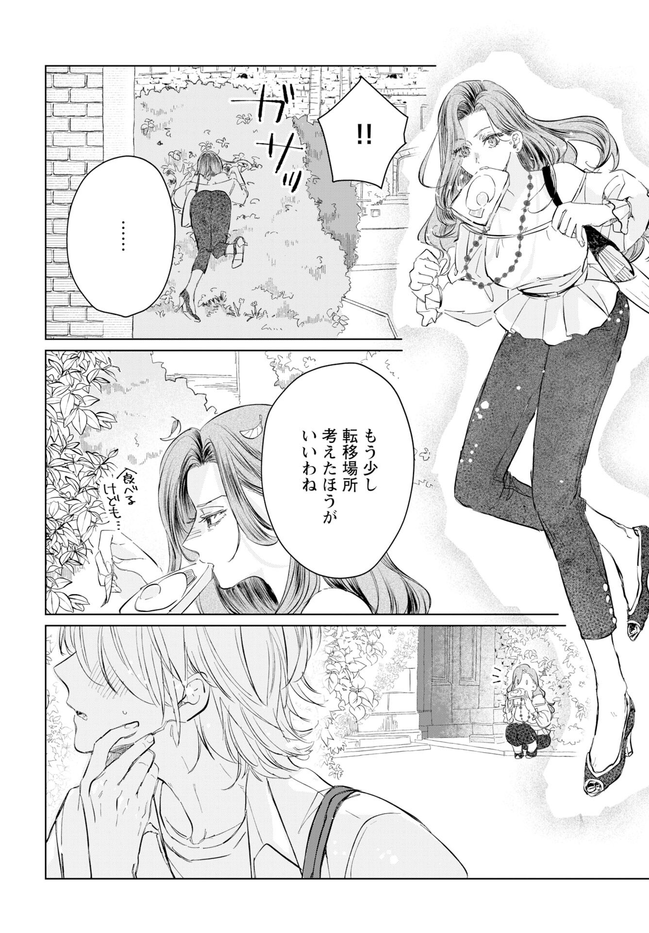 Read E.S.VAMP Chapter 2 [High Quality / Full] - Page 4 - nicomanga.com