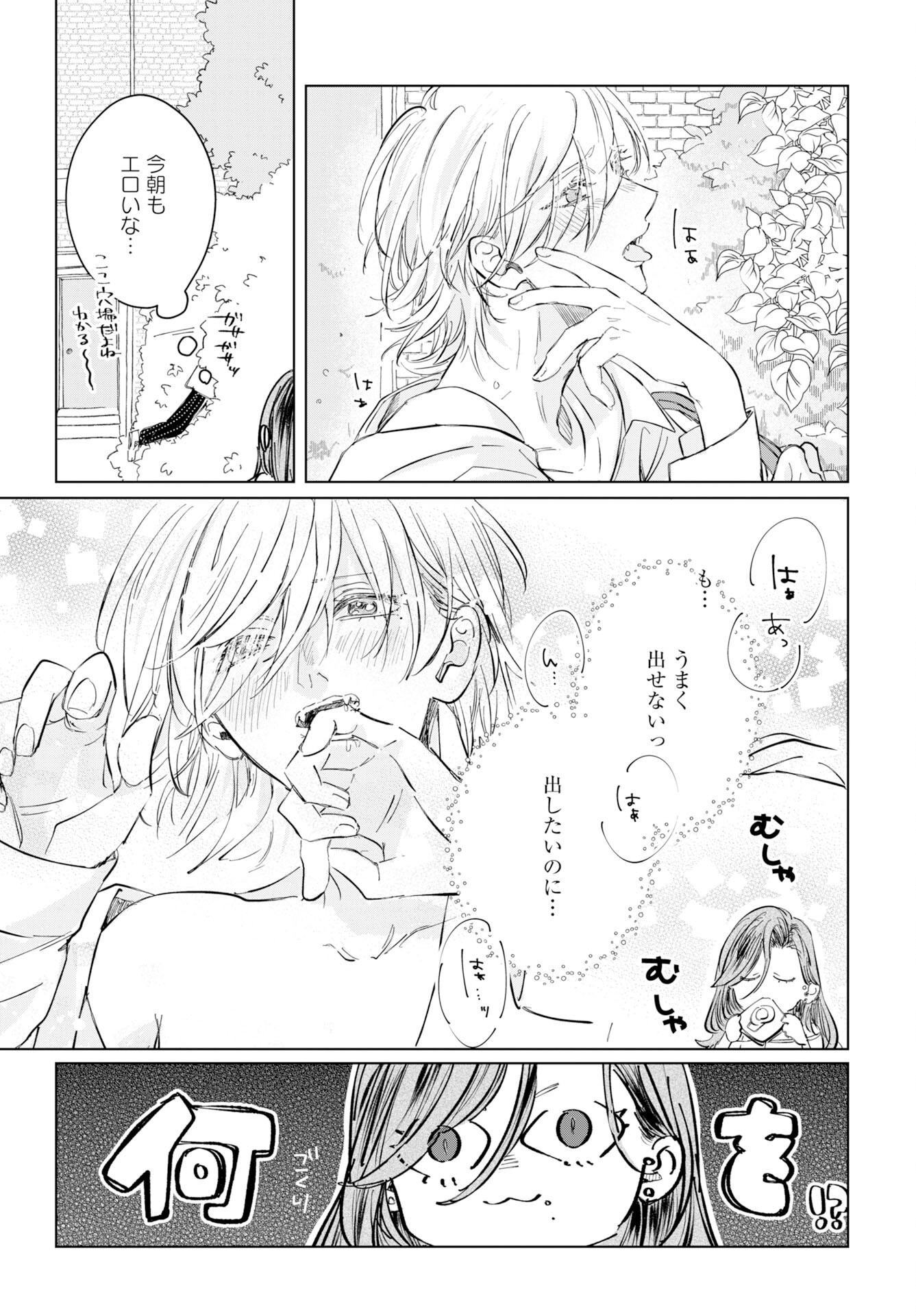 Read E.S.VAMP Chapter 2 [High Quality / Full] - Page 5 - nicomanga.com