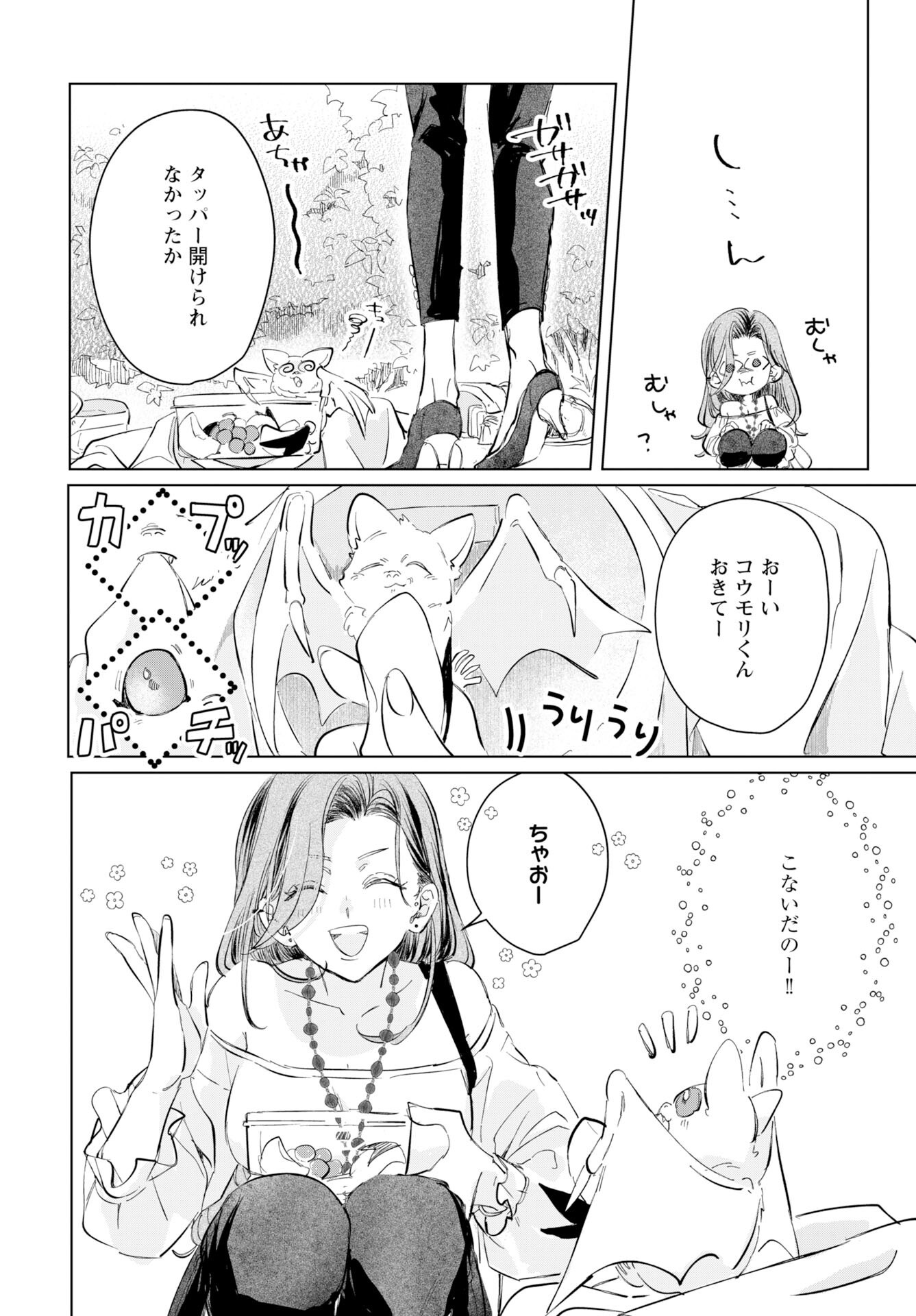 Read E.S.VAMP Chapter 2 [High Quality / Full] - Page 6 - nicomanga.com